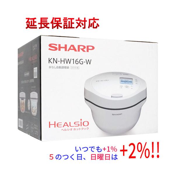 ヘルシオ ホットクック 【新品(開封のみ・箱きず・やぶれ)】 SHARP