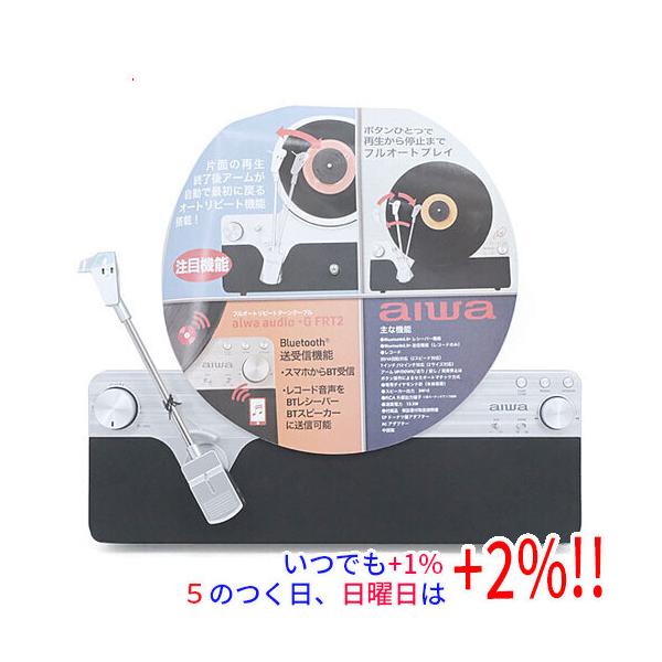 【商品名：】AIWA 縦型フルオートレコードプレーヤー aiwa audio -G FRT2 GAA4-FRT0002　／　【商品状態：】新品です。　／　【検索用キーワード：】≪即納≫ aiwa audio -G FRT2 GAA4-FRT...
