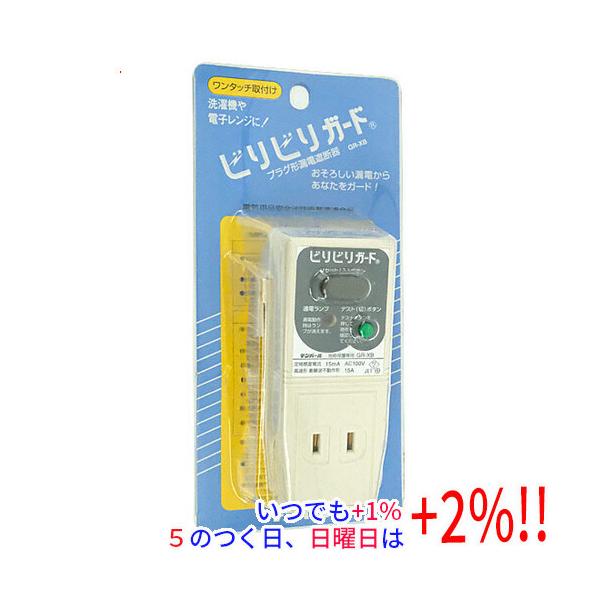 テンパール テンパール工業 漏電遮断器 ビリビリガード GR-XB 
