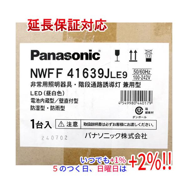 Panasonic 照明用リモコン NWFF41639J LE9【いつでも+1％！5のつく日と日曜日は+2%！】　爆買