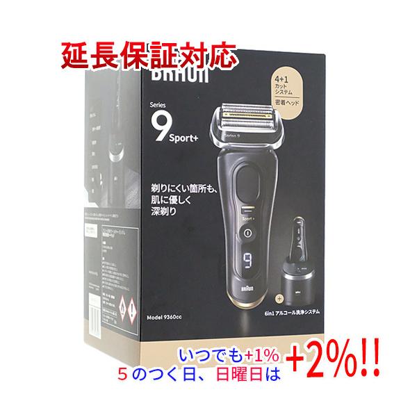 Braun シェーバー シリーズ9 Sport+ 9360cc ブラック【いつでも+1％！5のつく日と日曜日は+2%！】 爆買
