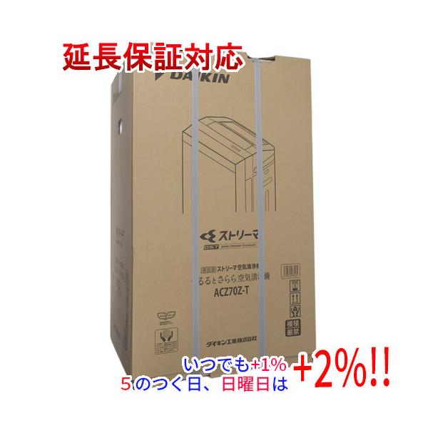 【最上位モデル】除加湿 ストリーマ うるるとさらら空気清浄機 ACZ70Z-T Amazon | ダイキン 加湿 除湿 空気清浄機 MCZ70Z-T 32畳