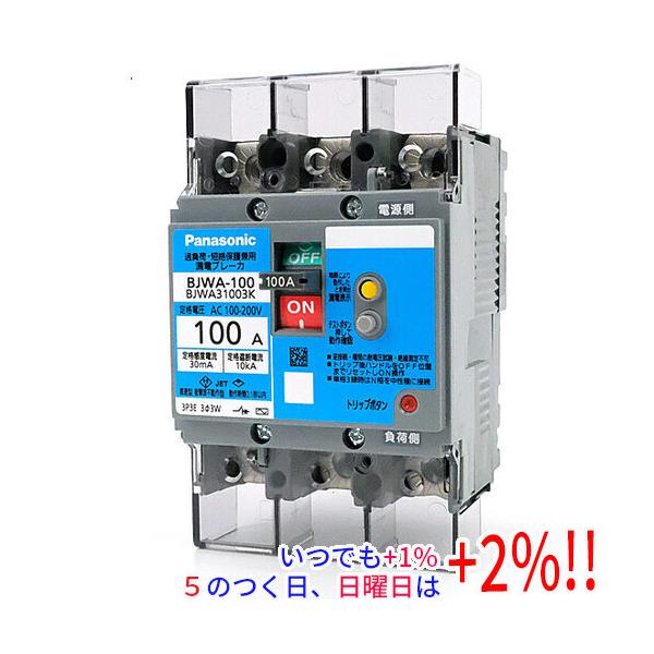 Panasonic（パナソニック） 漏電ブレーカ BJWA31003K : エクセラー