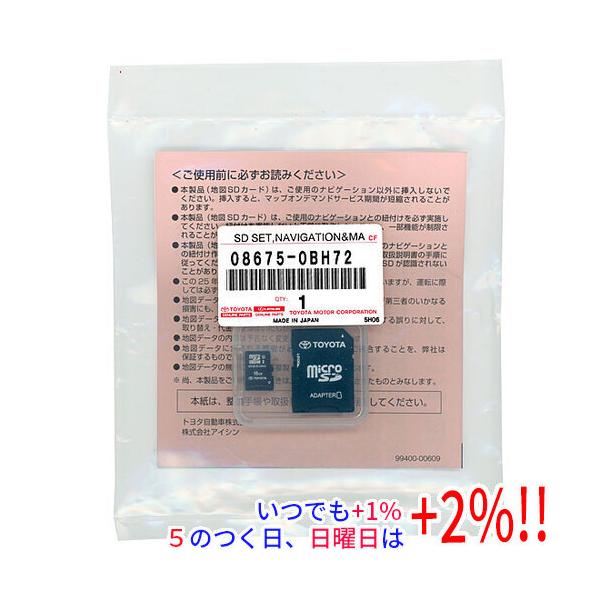 いつでも+1％！5のつく日と日曜日は+2%！】【爆買】トヨタ純正