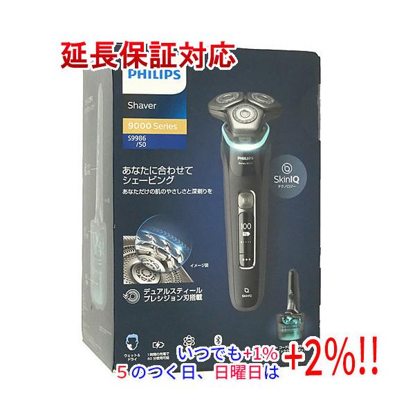 Shaver series 9000 【新品訳あり(箱きず・やぶれ)】 PHILIPS メンズ