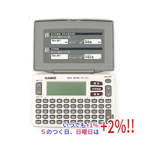 【商品名：】【新品訳あり】 CASIO製 電子辞書 エクスワード XD-J25-N 外箱なし　／　【商品状態：】新品未使用。開封のみの未使用品です。／／（訳あり理由）／※こちらの商品は外箱が欠品しております。ご理解の上ご検討お願いします。　...