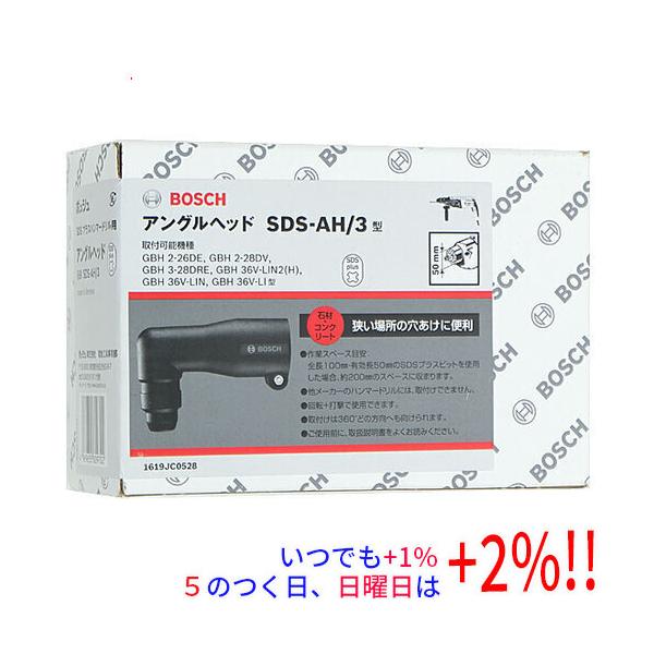 BOSCH（ボッシュ） BOSCH SDSプラス ハンマードリル用アングル