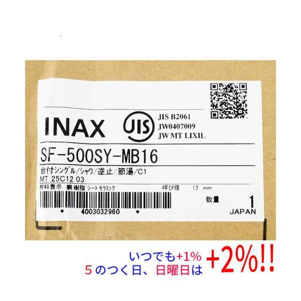 LIXIL（リクシル） 【新品訳あり(箱きず・やぶれ)】 ホース収納式