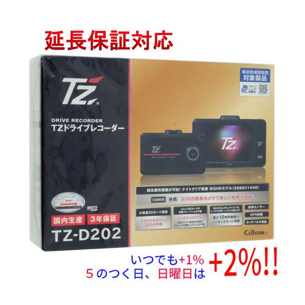 新品訳あり(箱きず・やぶれ)】 TZ ドライブレコーダー TZ-D202