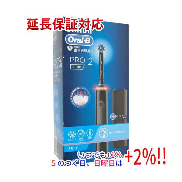 【商品名：】Braun 電動歯ブラシ オーラルB PRO2 D5055133XBK ブラック　／　【商品状態：】新品です。　／　【検索用キーワード：】≪ブラウン≫ オーラルB PRO2 D5055133XBK [ブラック]　／　【型番：】D...