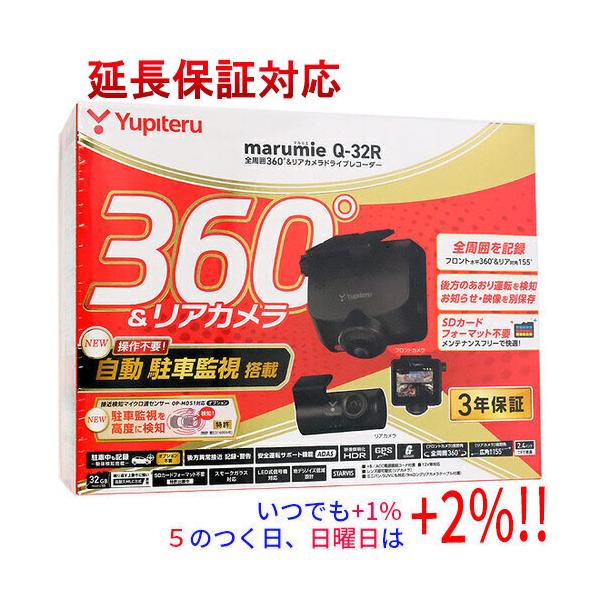 ユピテル 全周囲360度＆リアカメラドライブレコーダー マルミエ Q-32R 楽天市場】ユピテル Q-32R 全周囲360°＆リアカメラ marumie（マルミエ