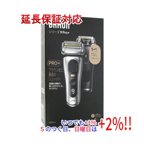【商品名：】Braun シェーバー シリーズ9 Pro+ 9517s-V マットシルバー　／　【商品状態：】新品　／　【検索用キーワード：】≪ブラウン≫ ブラウン シリーズ9 Pro+ 9517s-V [マットシルバー]　／　【型番：】 9...