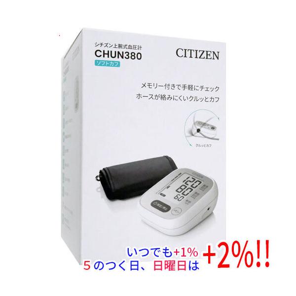 【商品名：】シチズン 上腕式電子血圧計 CHUN380　／　【商品状態：】新品　／　【検索用キーワード：】 CHUN380　／　【型番：】CHUN380　／　【商品説明：】2カフホースが絡みにくい「クルッとカフ」を搭載／ 測定結果が見やすい...