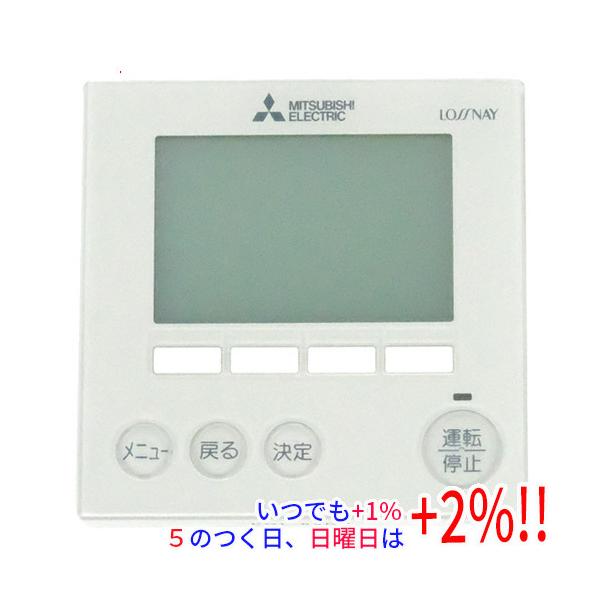 【新品訳あり(箱きず・やぶれ)】 三菱電機 業務用ロスナイ ジーニアスリモコン PGL-63DR【いつでも+1％！5のつく日と日曜日は+2%！】　爆買
