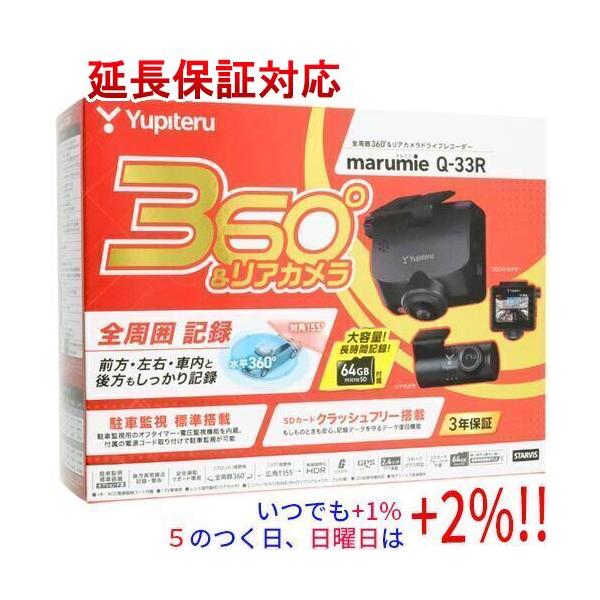 YUPITERU 全周囲360度＆リアカメラドライブレコーダー marumie Q-33R