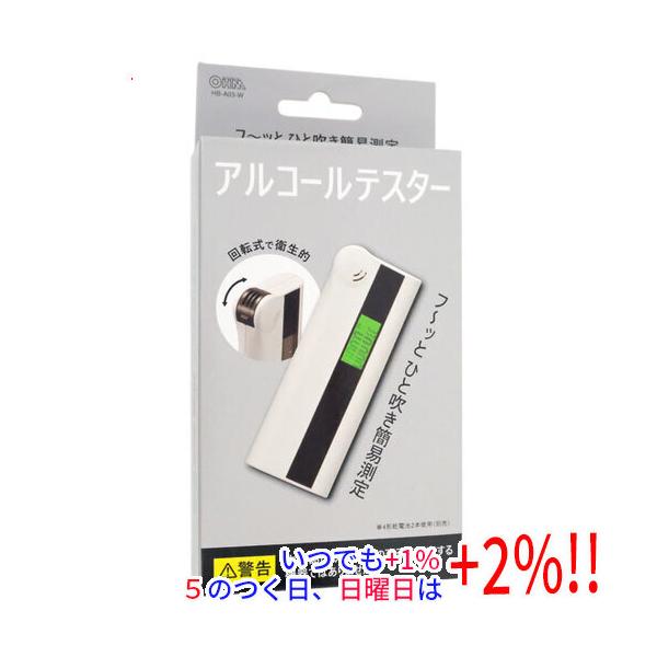 【新品訳あり(箱きず・やぶれ)】 オーム電機 アルコールテスター HB-A03-W ホワイト【いつでも+1％！5のつく日と日曜日は+2%！】　爆買