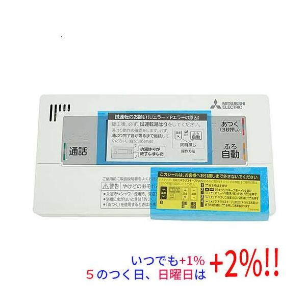 【新品(開封のみ)】 三菱電機 給湯器用浴室リモコン RMCB-BD7【いつでも+1％！5のつく日と日曜日は+2%！】　爆買
