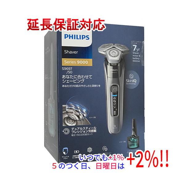 Shaver series 9000 【新品訳あり(箱きず・やぶれ)】 PHILIPS ウェット