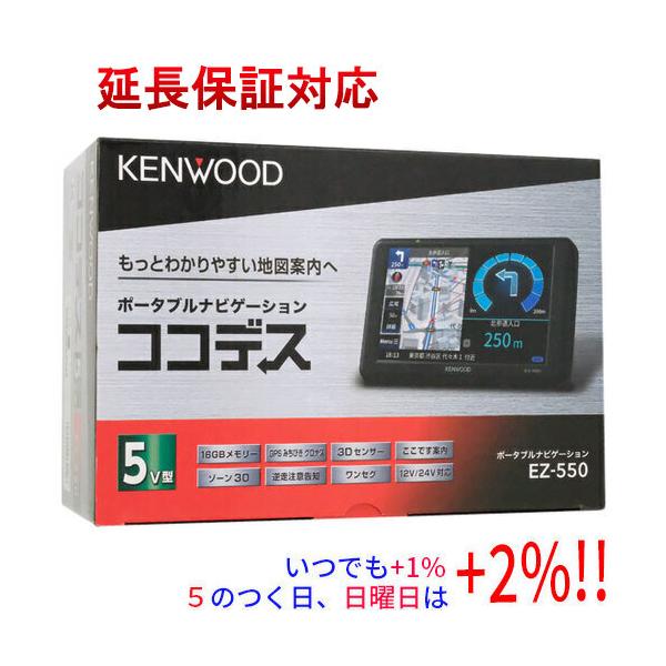 JVCケンウッド（JVC KENWOOD） 【新品(開封のみ・箱きず・やぶれ
