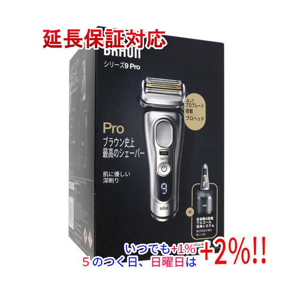 BRAUN Series 9 【新品訳あり(箱きず・やぶれ)】 Braun シェーバー