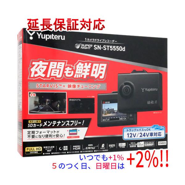 新品訳あり(箱きず・やぶれ)】 ユピテル ドライブレコーダー SUPER