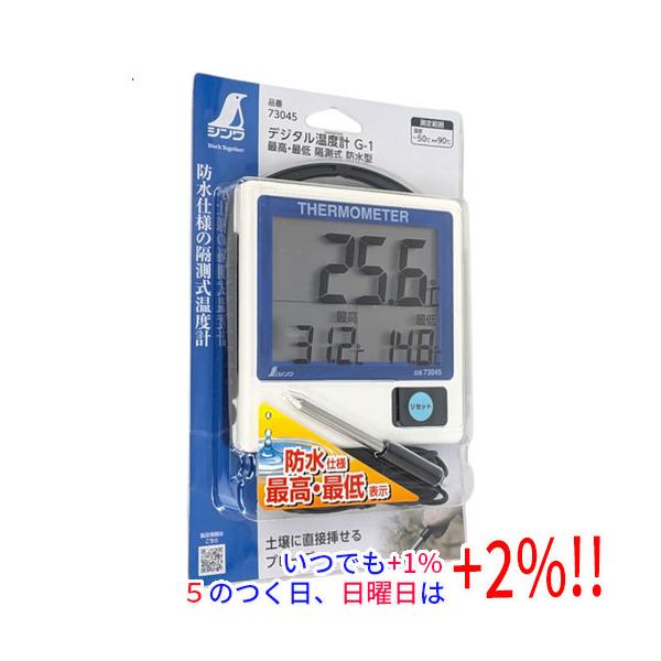 シンワ測定 デジタル温度計 最高・最低 隔測式 防水型 G-1 73045爆買