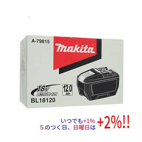 【新品(開封のみ・箱きず・やぶれ)】 マキタ リチウムイオンバッテリー 18V 12Ah BL18120 A-79815爆買