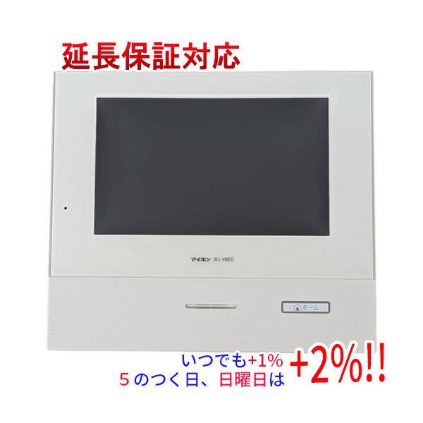 【新品(開封のみ)】 アイホン ROCOタッチ7向け モニター付親機 WJ-4MED-T【いつでも+1％！5のつく日と日曜日は+2%！】　爆買