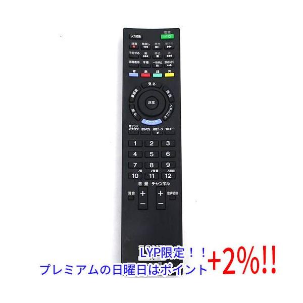 SONY 【いつでも+1％！5のつく日と日曜日は+2%！】【爆買