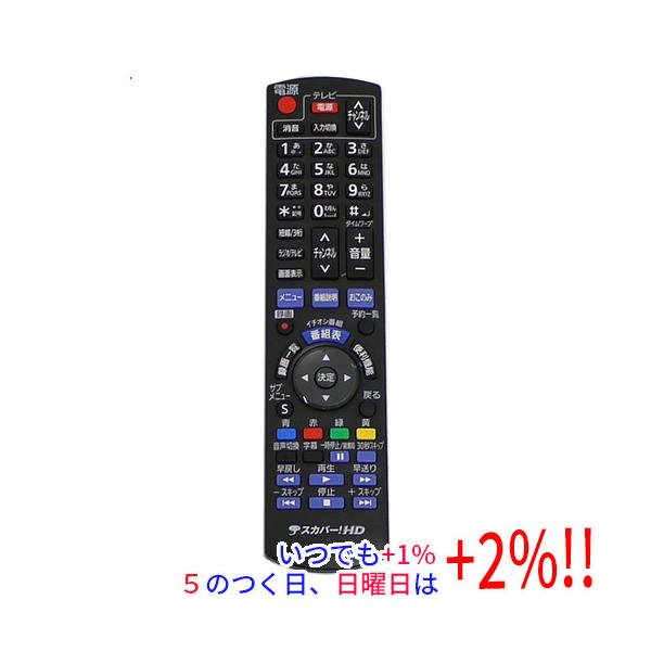 【中古】Panasonic スカパー！HD リモコン N2QAYB000693【いつでも+1％！5のつく日と日曜日は+2%！】　爆買
