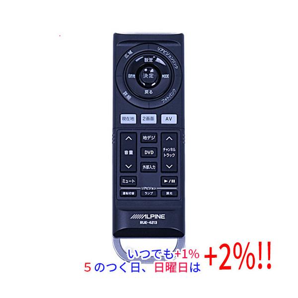 ALPINE（アルパイン） 【中古】ALPINE リアビジョンリンクリモコン RUE