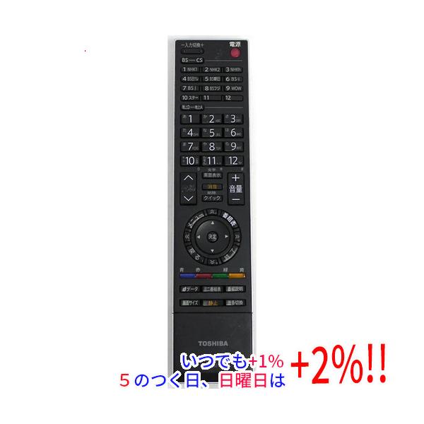 TOSHIBA（東芝） 【中古】TOSHIBA製 デジタルテレビリモコン CT-90278