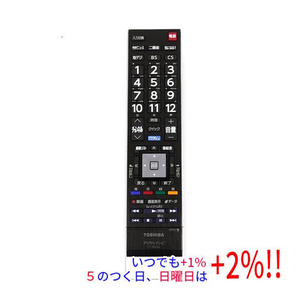 TOSHIBA（東芝） 【中古】TOSHIBA 液晶テレビ用リモコン CT-90426