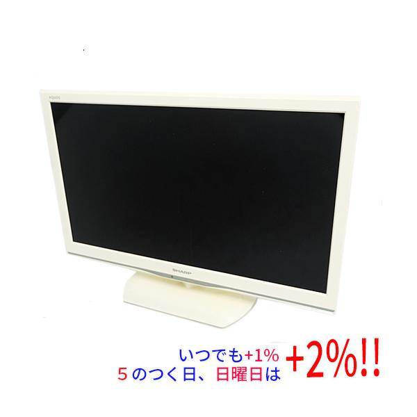 【商品名：】SHARP 24V型 LED液晶テレビ AQUOS LC-24K9-W リモコンなし 本体いたみ　／　【商品状態：】動作確認済みの中古品です。／／※本体が日焼けしております。／／※中古品ですので、傷、汚れがございます。／ご理解の...
