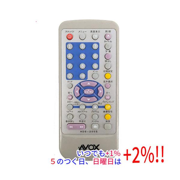 AVOX 【中古】AVOX製 DVDプレーヤー用リモコン ADS-200S リモコンのみ