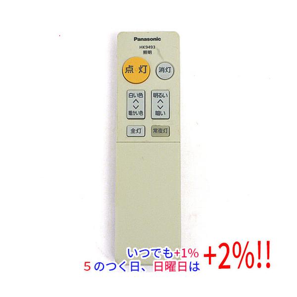 【中古】Panasonic LEDシーリングライト用リモコン HK9493MM【いつでも+1％！5のつく日と日曜日は+2%！】　爆買