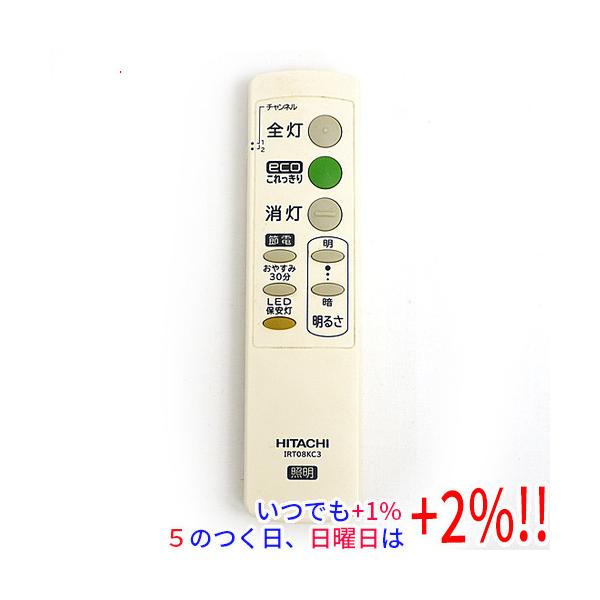 【中古】HITACHI 照明用リモコン IRT08KC3【いつでも+1％！5のつく日と日曜日は+2%！】　爆買