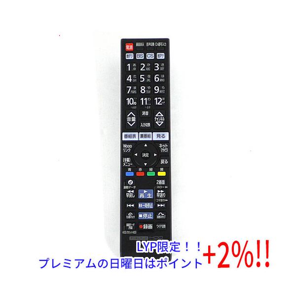 日立 【いつでも+1％！5のつく日と日曜日は+2%！】【爆買