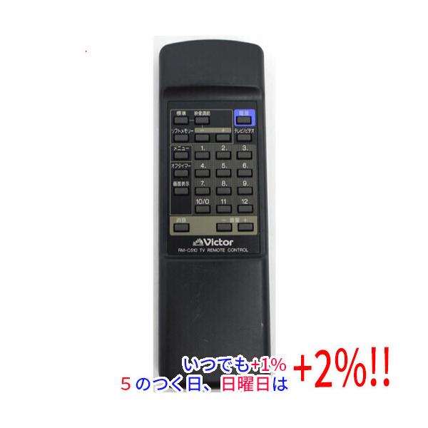 JVCケンウッド（JVC KENWOOD） 【中古】Victor テレビリモコン RM-C510