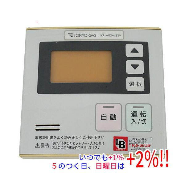 東京ガス（TOKYO GAS） 【中古】東京ガス 給湯リモコン IKR-A03A-BSV