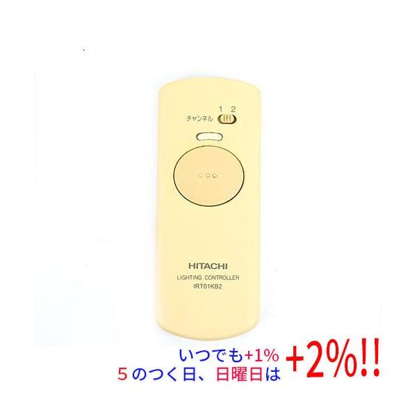 【中古】HITACHI 照明用リモコン IRT01KB2【いつでも+1％！5のつく日と日曜日は+2%！】　爆買