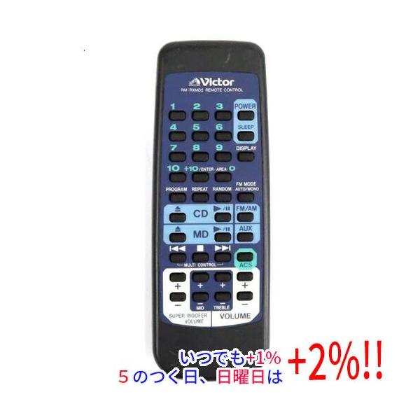 【中古品】ビクター オーディオリモコン RM-RXMD5(中古品) Victor（ビクター） 【中古】Victor オーディオリモコン RM-RXMD5
