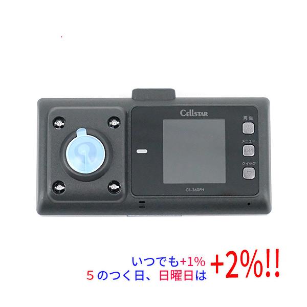 セルスター CS-360FH【未使用】 CELLSTAR セルスター CS-360FH 2カメラ360°録画 ドライブ