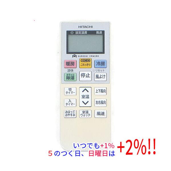 日立（HITACHI） 【中古】HITACHI エアコンリモコン RAR-8B2【いつでも