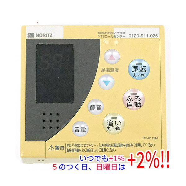 ノーリツ（NORITZ） 【中古】ノーリツ ガス給湯器用台所リモコン RC