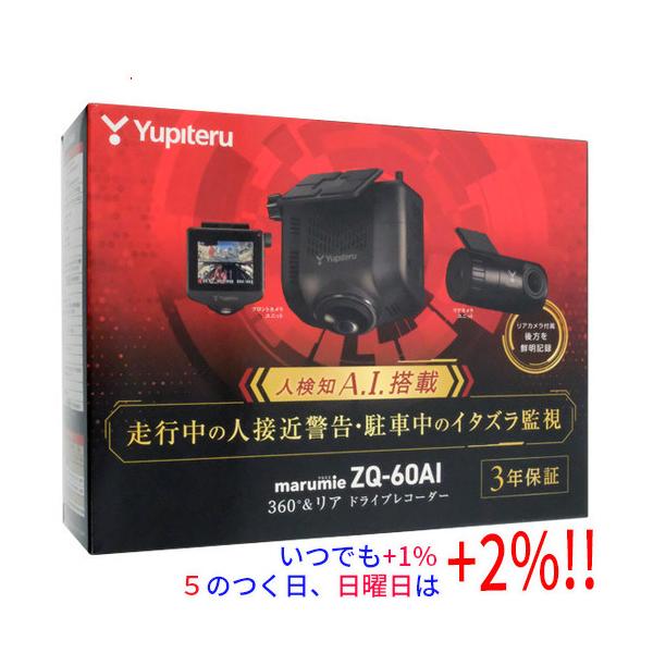 【週末特価】Yupiteru ユピテル ZQ-60AI 360度ドラレコ ZQ-60AI 機能・仕様｜ドライブレコーダー｜Yupiteru(ユピテル)