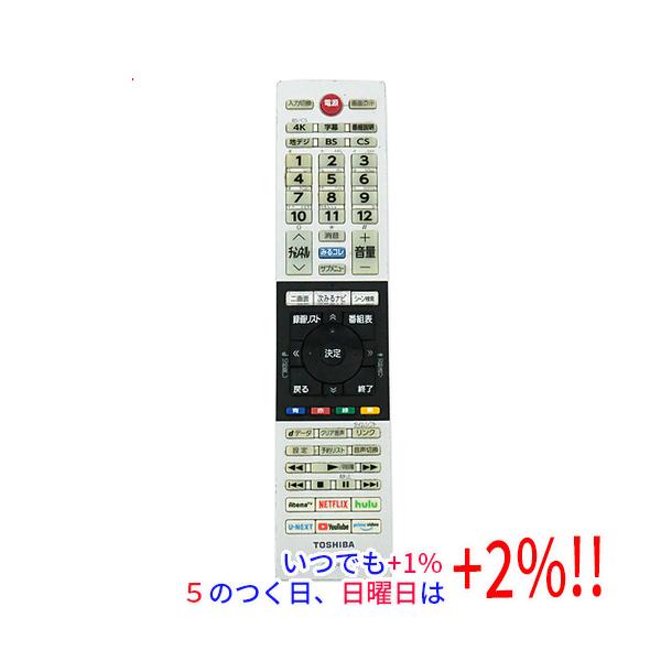 【中古】TOSHIBA 液晶テレビ用リモコン CT-90491【いつでも+1％！5のつく日と日曜日は+2%！】　爆買