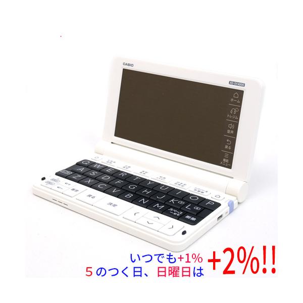 【商品名：】CASIO製 電子辞書 エクスワード 高校生ベーシックモデル XD-SV4000 本体のみ　／　【商品状態：】動作確認済の中古品です。／ ／ ※中古品ですので、傷、汚れ等ある場合がございます。ご理解の上、ご検討お願いします。　／...