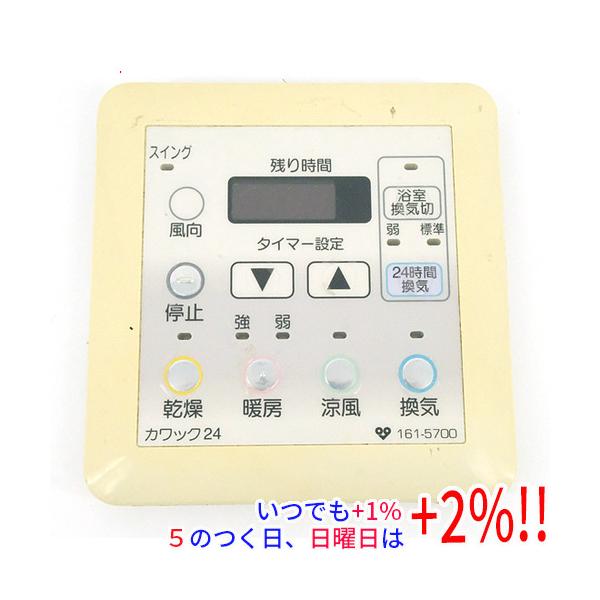 大阪ガス 【中古】大阪ガス 浴室暖房乾燥機用リモコン カワック 161