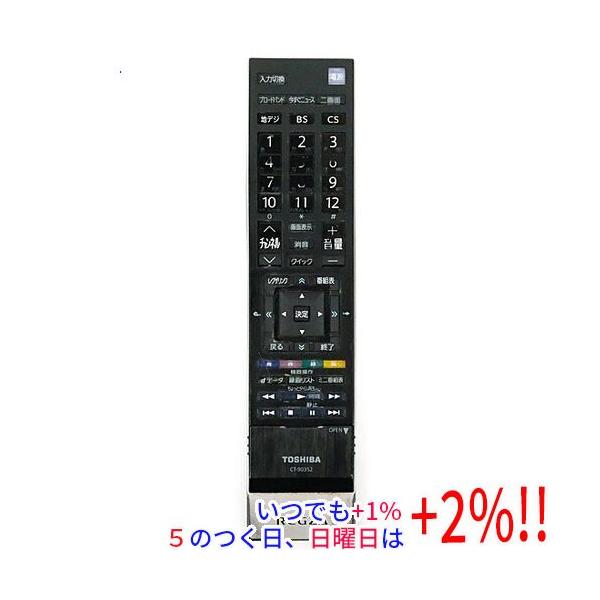 TOSHIBA（東芝） 【中古】TOSHIBA製 液晶テレビ用リモコン CT-90352